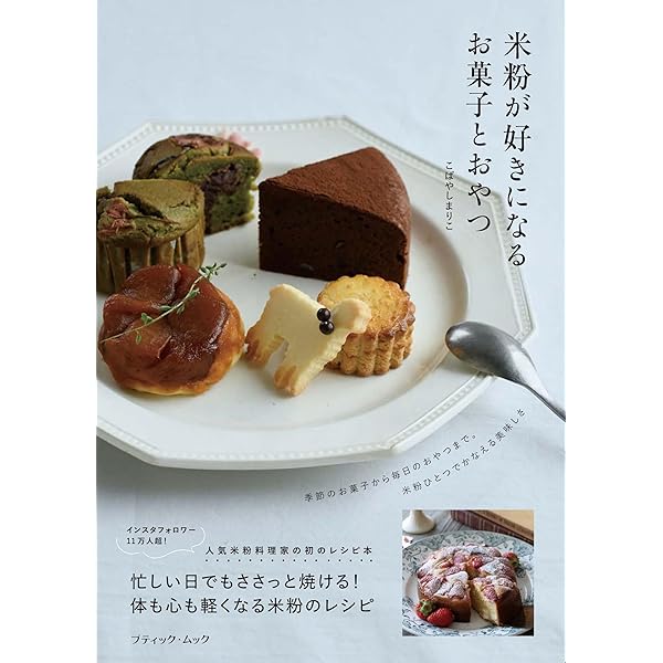 【絶版本】コーンブレッドの本 : レシピに恋したラブストーリー ボウルひとつで作れる こねないパン | 真藤 舞衣子 |本 | 通販 | Amazon